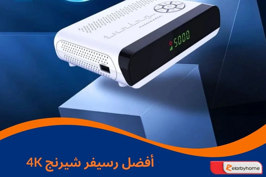 أفضل رسيفر شيرنج 4K