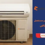 تكييف كاريير مستعمل