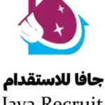 شركة جافا للاستقدام من اندونيسيا
