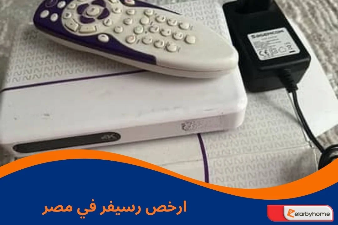 ارخص رسيفر في مصر