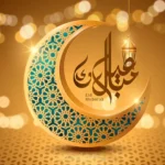 دعاء عيد الفطر