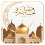 رسائل واتس لعيد الفطر