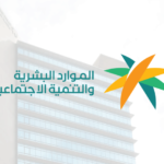 نظام الضمان الاجتماعي المطور