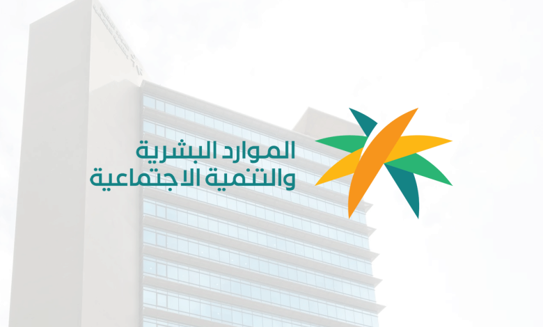 نظام الضمان الاجتماعي المطور